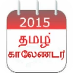 Logo of Tamil Calender 2015 android Application 