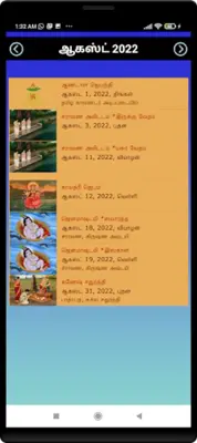 Tamil Calender 2015 android App screenshot 0