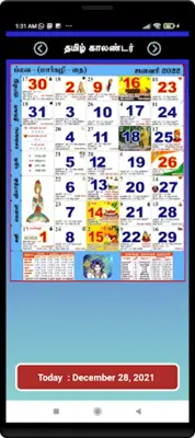 Tamil Calender 2015 android App screenshot 1