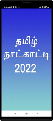 Tamil Calender 2015 android App screenshot 3